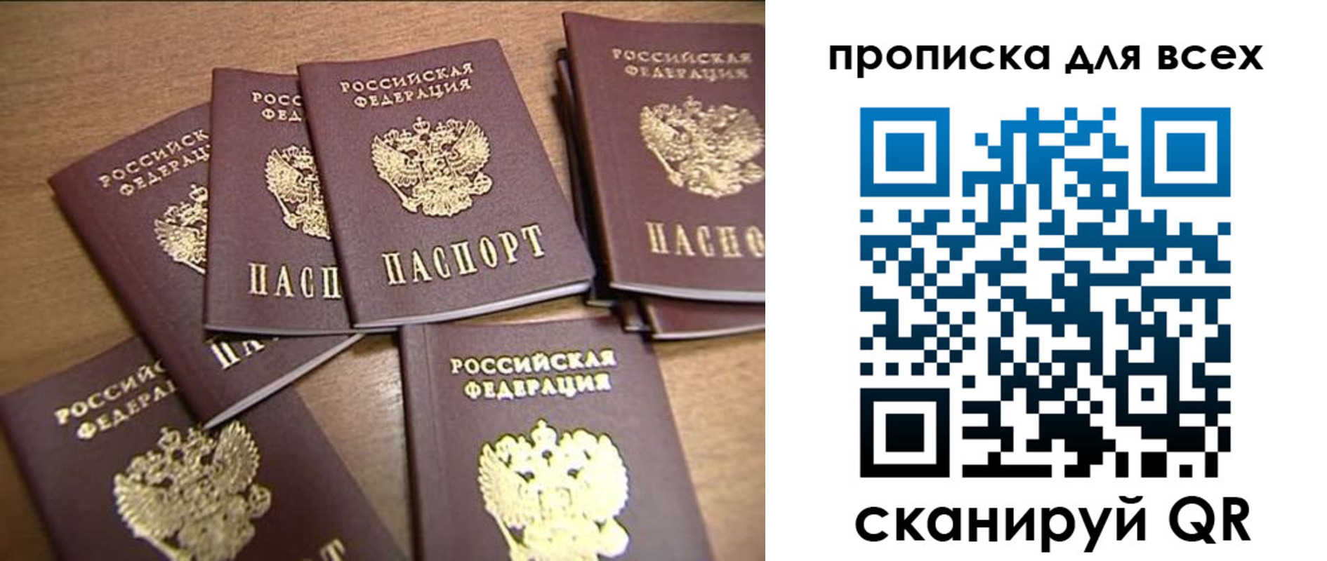 временная регистрация для школы в Мензелинске