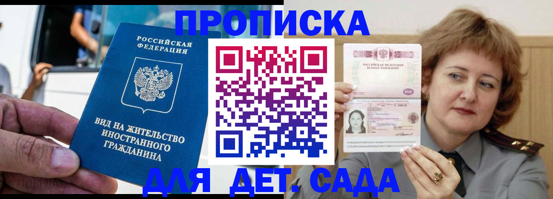 прописка от собственника в Мензелинске