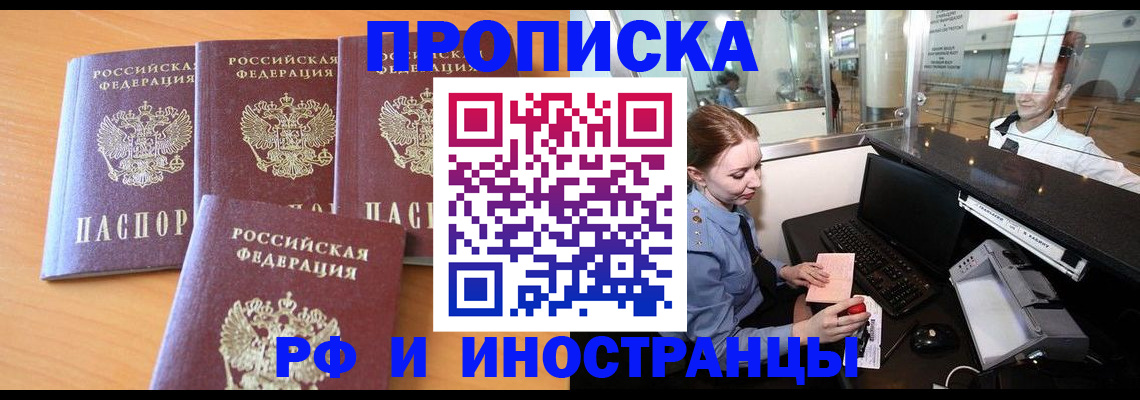 миграционный учет в Мензелинске