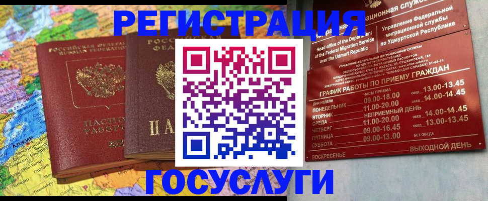 найти адрес прописки в Мензелинске