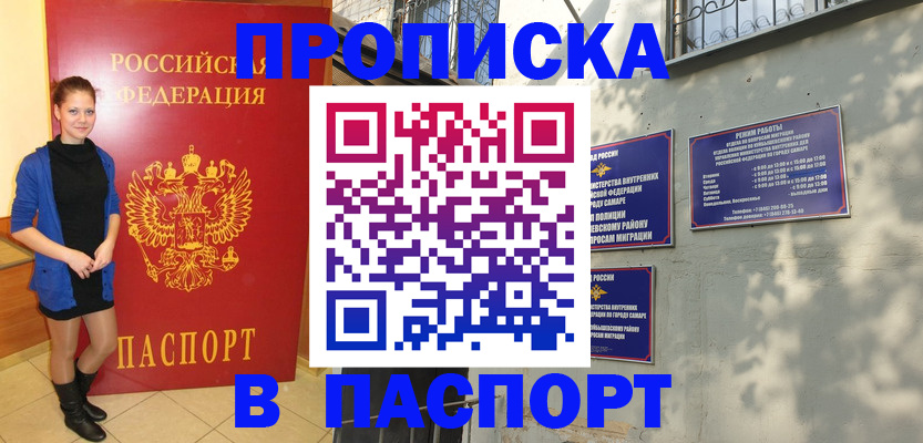 миграционный учет в Мензелинске