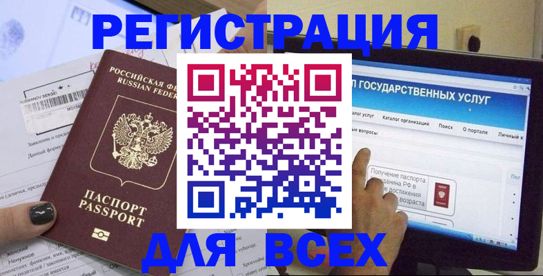 прописка для кредита в Мензелинске