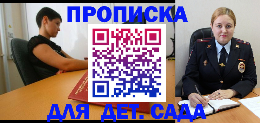 где прописаться в Мензелинске