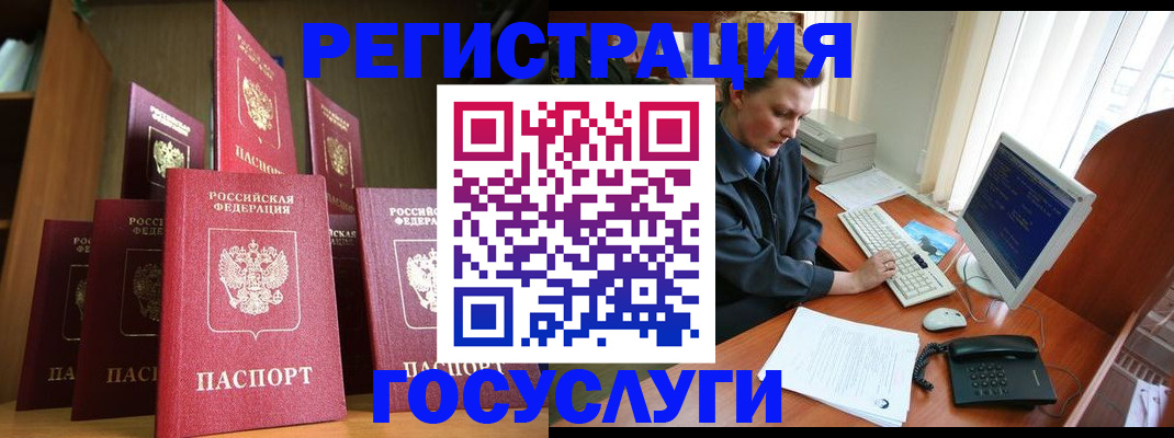 прописка для кредита в Мензелинске