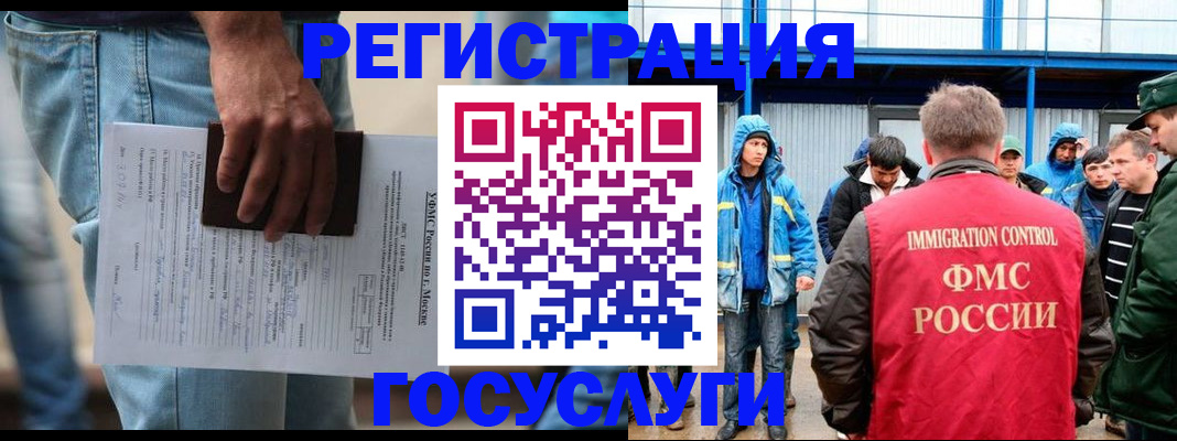 временная регистрация законно в Мензелинске